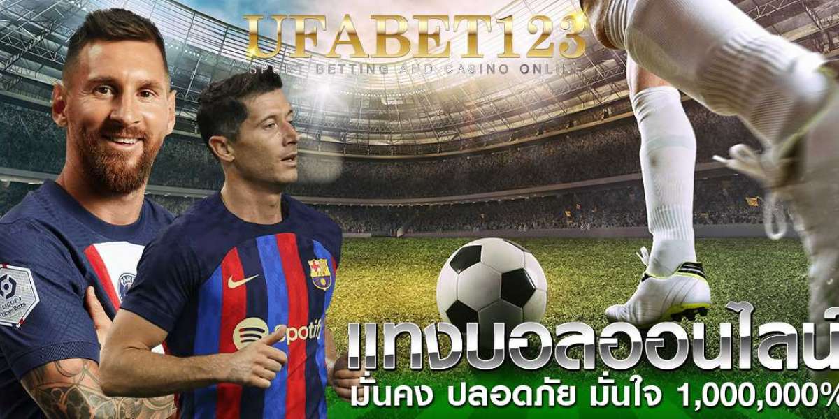 แทงบอลออนไลน์ เว็บพนันบอล ดีที่สุด ufabet123s.com ระบบการเงินมั่นคงมั่งคั่งที่สุด ราคาน้ำ 4 ตังค์